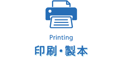 印刷 製本 大阪の印刷会社はデザインから製本まで手掛ける 遊文舎