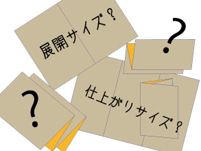 仕上りa4 展開サイズ パンフレット作成の疑問を見やすい表にまとめてみました 大阪の印刷会社はデザインから製本まで手掛ける 遊文舎